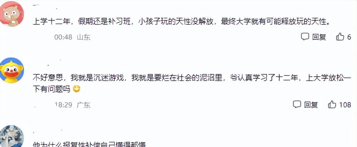 在校大学生需警惕“奶头乐”现象，还需尽早醒悟，避免毕业即失业