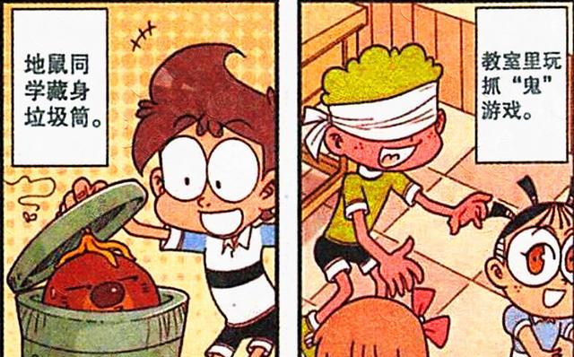 漫画|高茜和木吒“郎才女貌”天生一对,奋豆:原来我才是那个傻子!