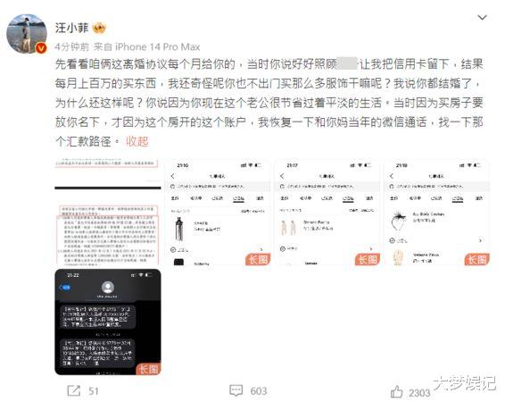 张兰|大S“刷200多万3次没刷过”张兰原因全说了:你就贪!汪小菲明细内幕曝