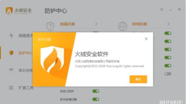 杀毒软件|被网友称为“杀毒软件一股清流”的火绒软件好用吗？