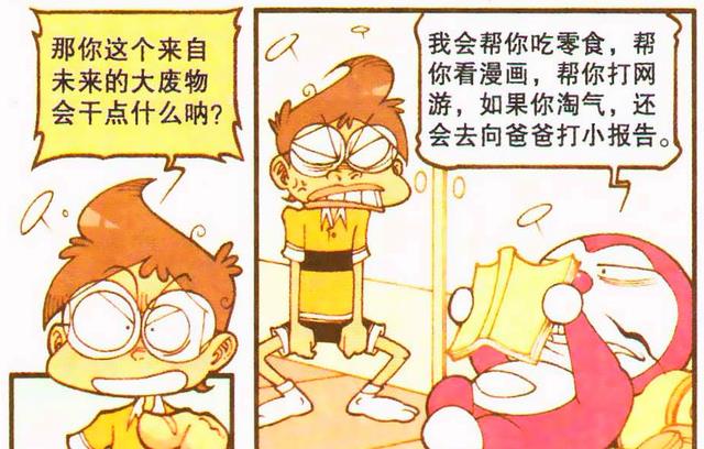 漫画|星太奇“今非昔比”，神兽“落井下石”，星太奇：请你滚出家门！