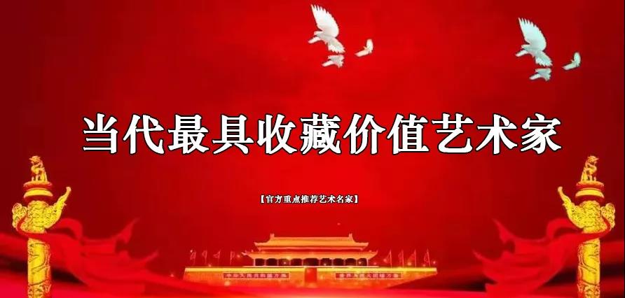 书法|当代最具收藏价值艺术家——陈伟 作品展