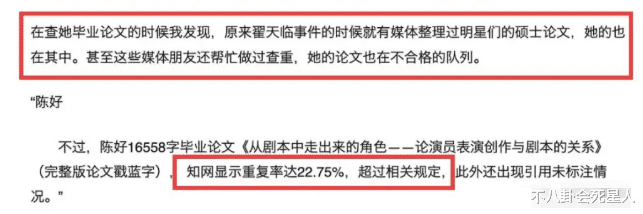 胡军|19年后再看胡军版《天龙八部》，主角配角齐翻车，一个比一个离谱