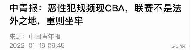广东男篮|京媒评价广东队伤人事件：重则坐牢！网友：麻烦评价一下马布里