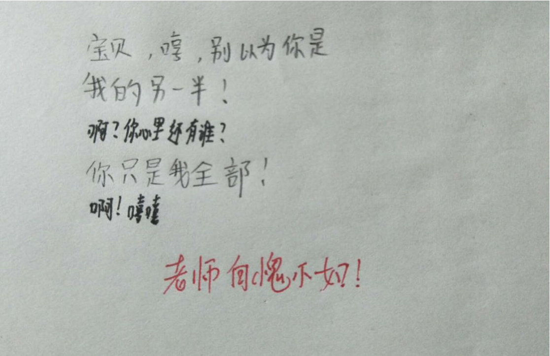 学渣|小学生古诗情书火了,老师看后欣慰,反之学渣情书让人头疼没眼看