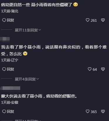 |痞幼新作品被“聂小雨”刷屏,本人出面回应,网友:前者魅力更大