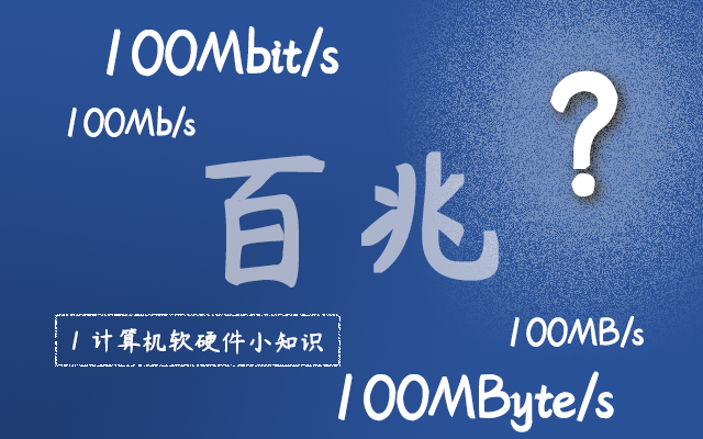日活跃用户数量|百兆宽带是怎么个一百兆?