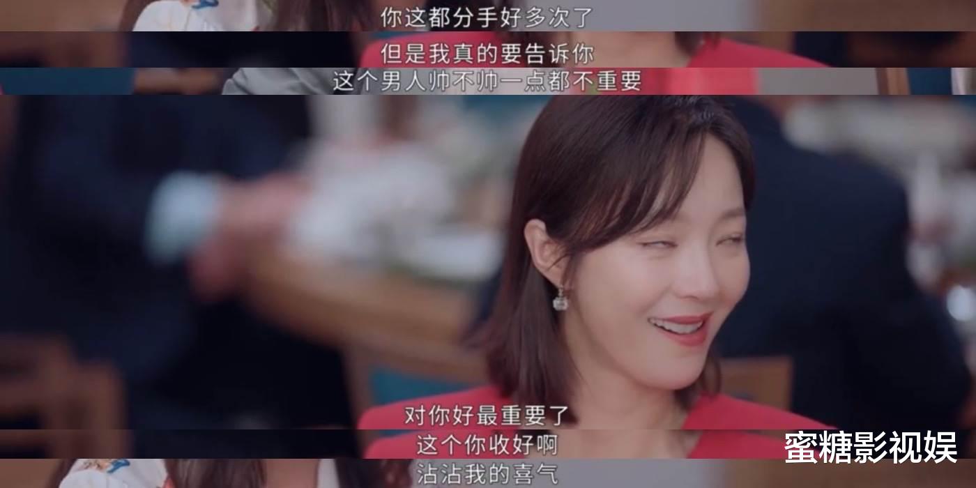医疗保险|秦海璐真行，霸总小说没白看！聚会上怼阴阳怪气的同学太爽了！