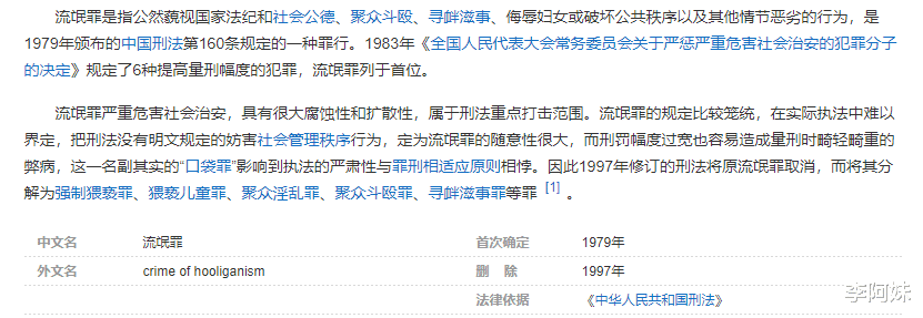 美女交往了18个男朋友,被判“流氓罪”执行枪决,死不认错