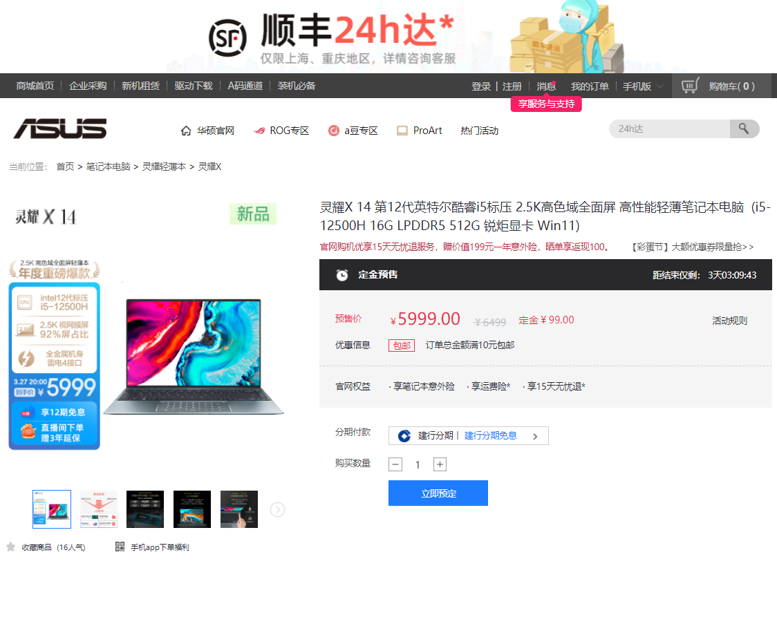 华硕灵耀|学生党和商务人士的标配？理性分析下灵耀X 14新品轻薄本