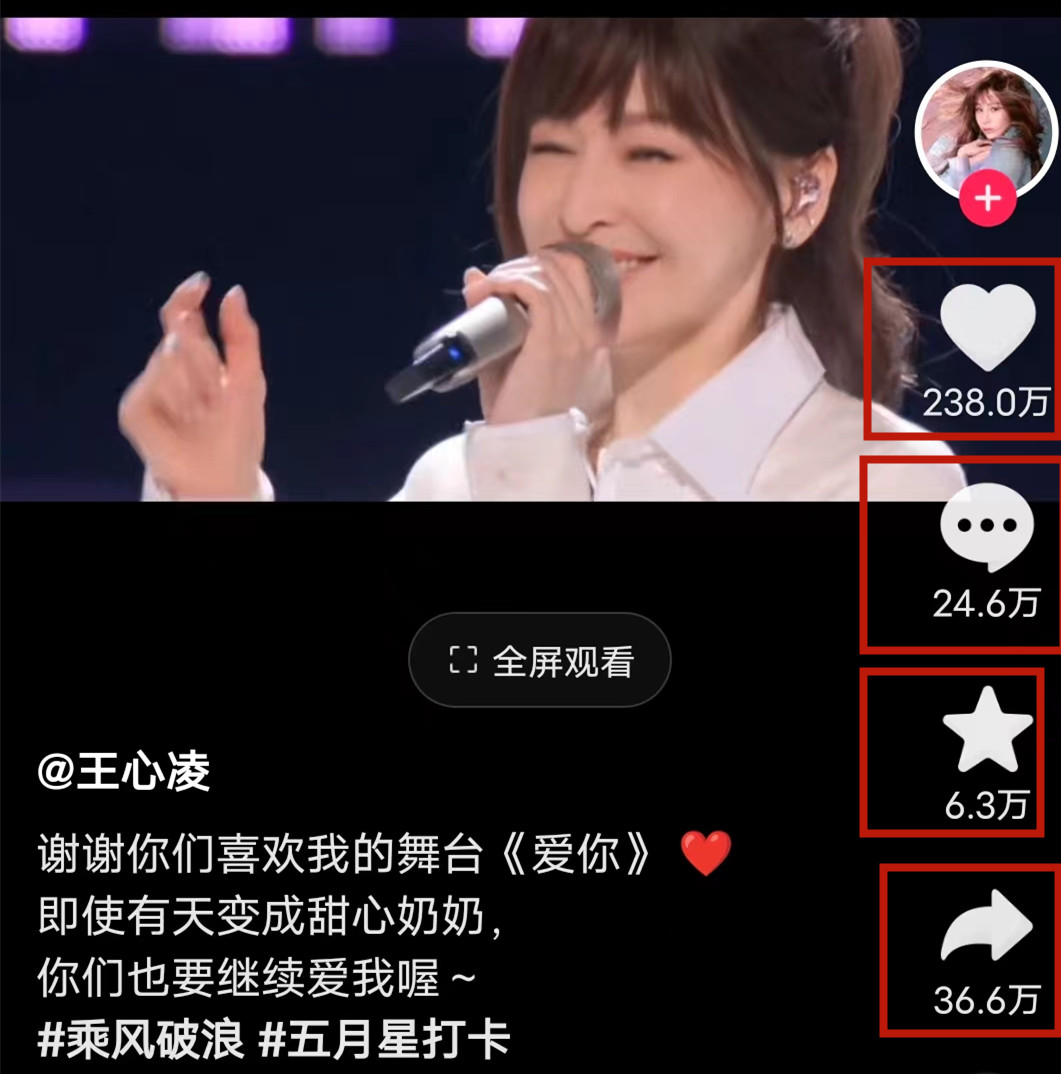 王心凌|王心凌爆红令节目组措手不及，连夜改封面图