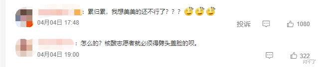 女孩|原形毕露的“核酸媛”惊人反转，性感摆拍的女网红，你别装了