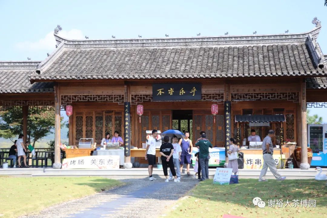 安徽|安徽人游安徽 | 国庆假期到谢裕大茶博园 嗨玩一整天不重样!