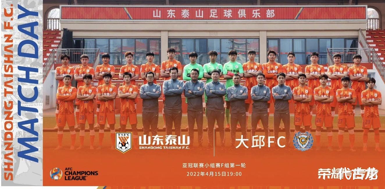 克洛普|半场0-3落后，亚冠泰山11分钟丢3球，门将离奇失误送大礼