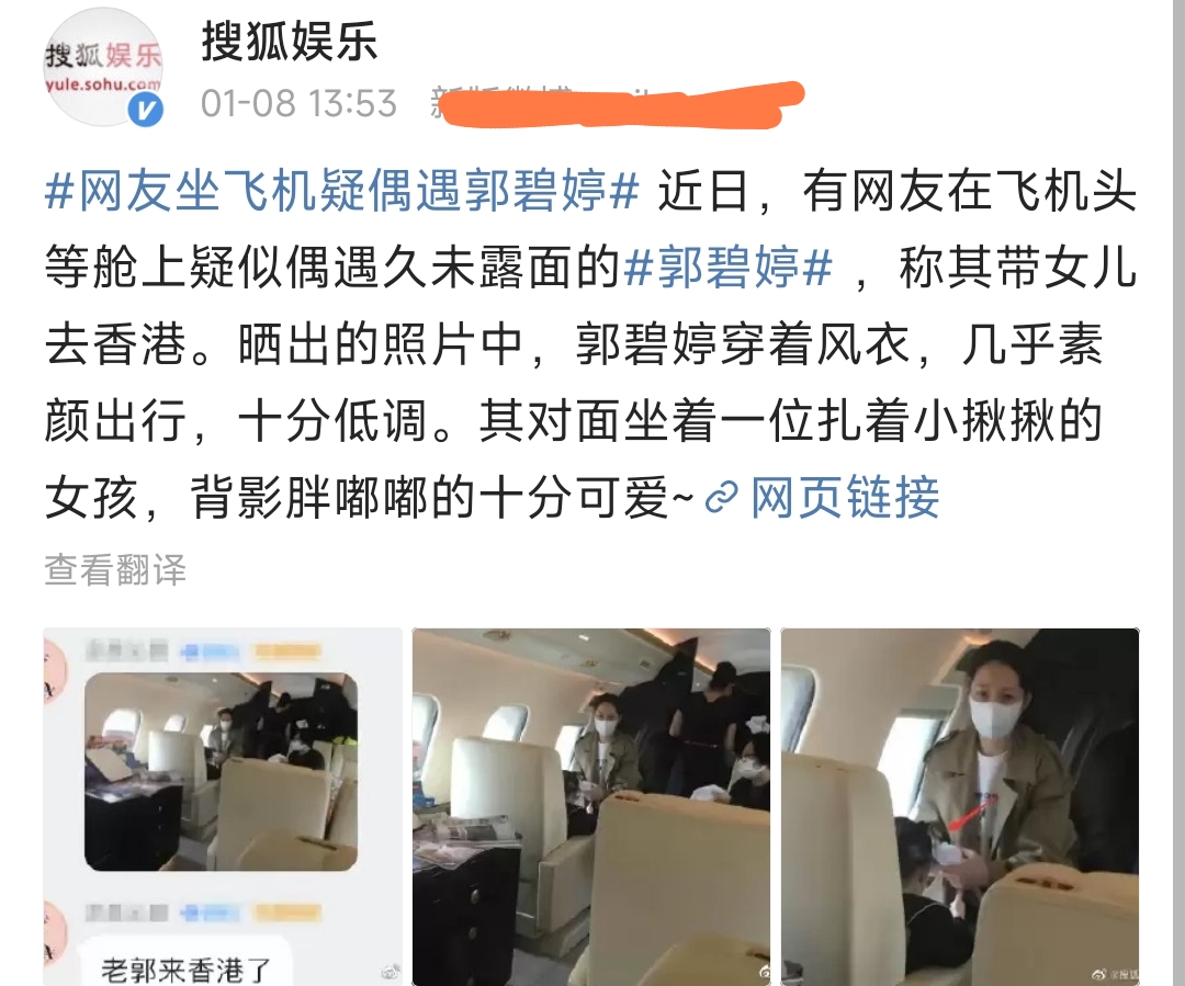 郭碧婷|38岁郭碧婷独自带女儿回香港,神情憔悴显苍老,二胎生子后变化大