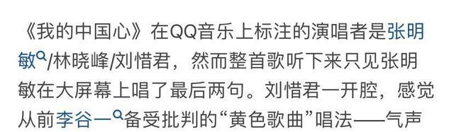 声生不息|《声生不息》第十期：不竞技赛制口碑下滑，8个舞台2大经典歌翻车