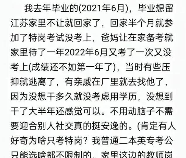 穿衣搭配|当本科生喜欢上流水线，需反思的不是毕业生，而是职场环境出问题