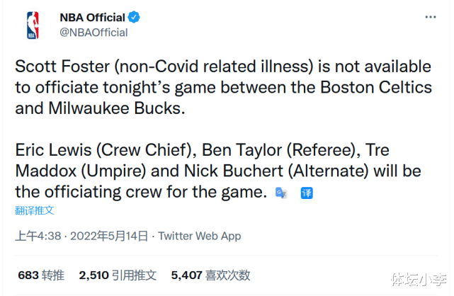 雄鹿队|突发！名哨触发协议，绿军生死战临时换主裁，雄鹿机会来了