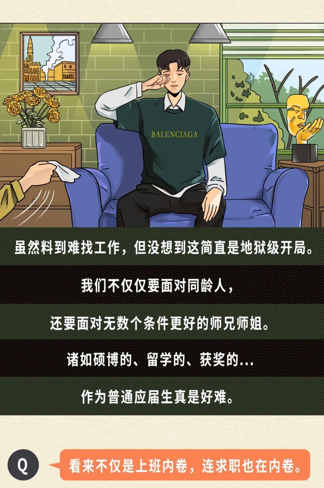 |“我好想去上班”