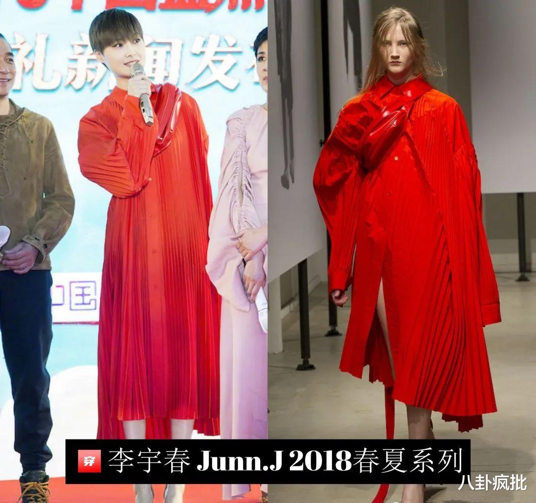 李宇春|看春哥，穿裙子！不一样的李宇春！