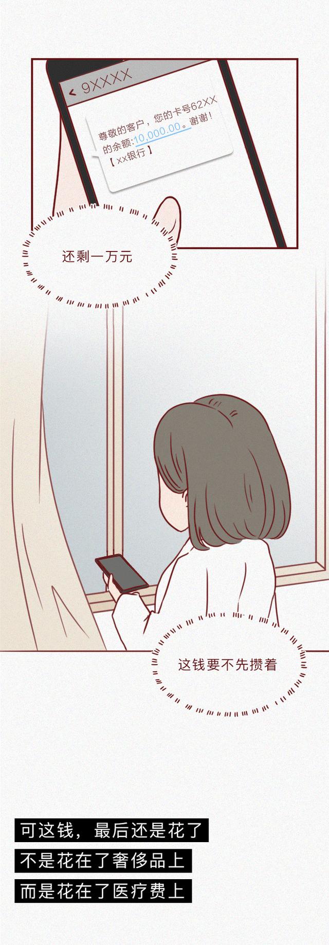 女孩|女生为还欠款选择卖卵,最终丧失生育能力,女孩们,请清醒一点