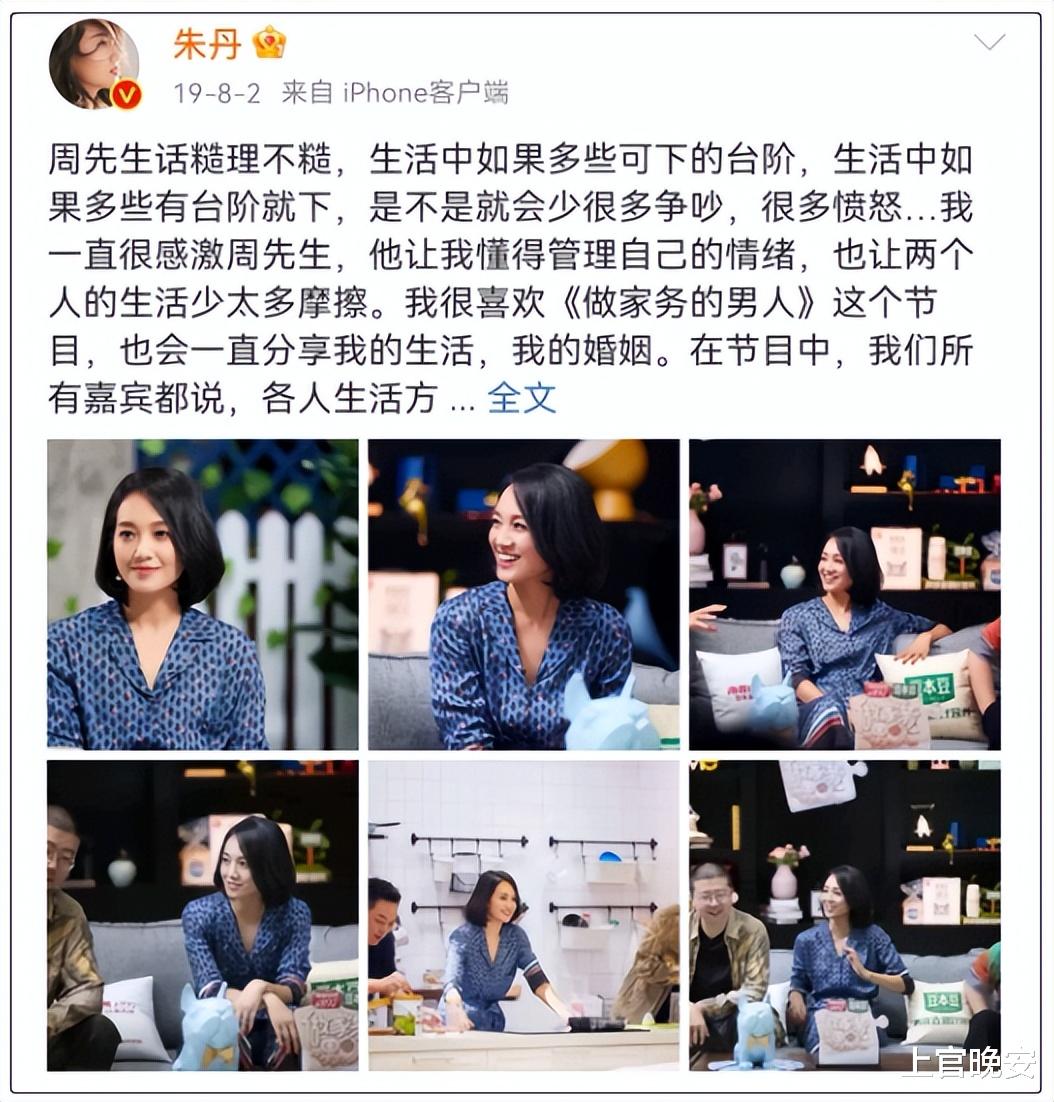 周一围|娱乐圈6对“塑料”夫妻：互相拆台，当众黑脸，有2对已经离婚