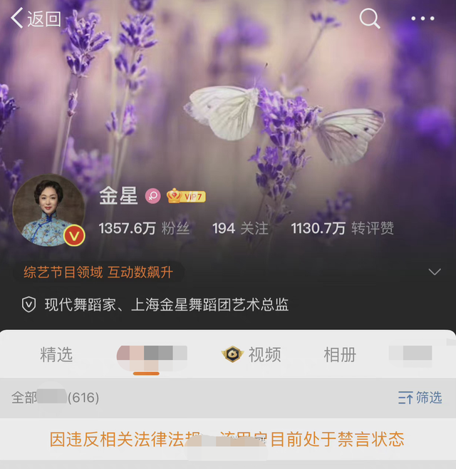 金星|金星禁言解除后发文!晒美照坦白内心平静,评论区翻车口碑难挽回