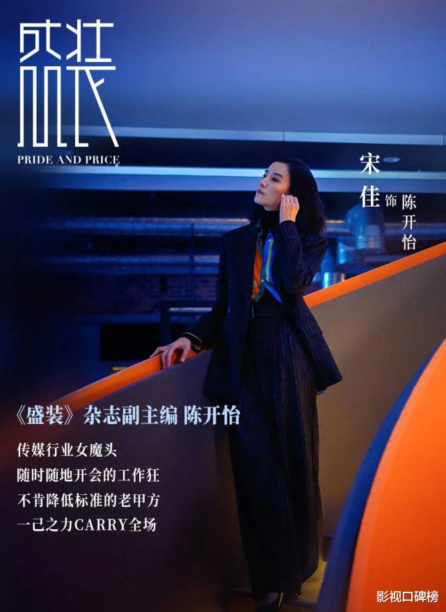 程序员|《盛装》中的女性群像，她们虽有不同的性格，但有同样的力量