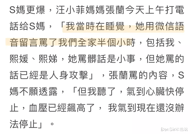 汪小菲|写小作文请名律师靠公婆,台湾版致命女人,离次婚啃得你连渣都不剩