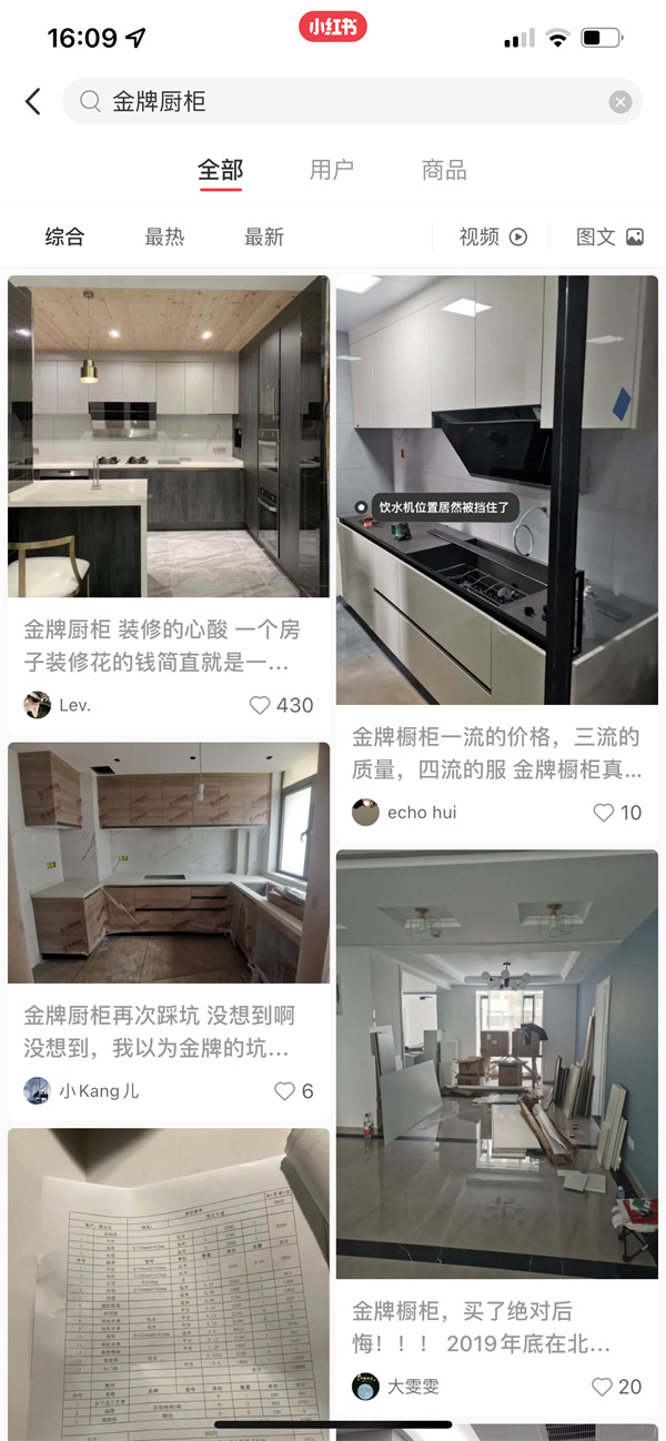 家居消费警示录 | 营收盈利双增长,金牌厨柜却屡获质量投诉