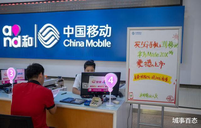 折叠屏|中国移动员工的收入有多高？