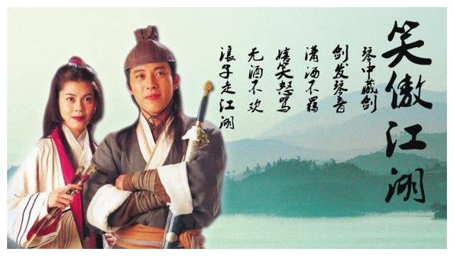 26 年前经典香港武侠电视剧《笑傲江湖》中已经去世的13位演员