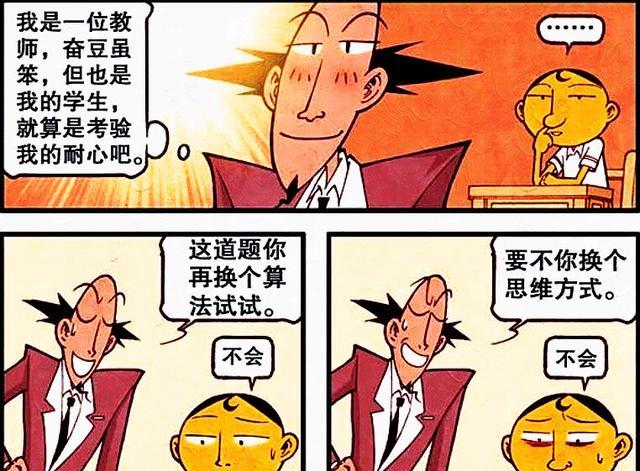 奋豆创造“混沌屁王”打破宇宙枷锁?阿星:真把自己当个人物了?