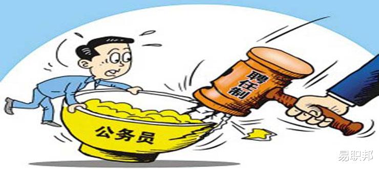 招聘|“特殊岗位公务员”全国公开招聘，实行聘任制！考公热或将降温