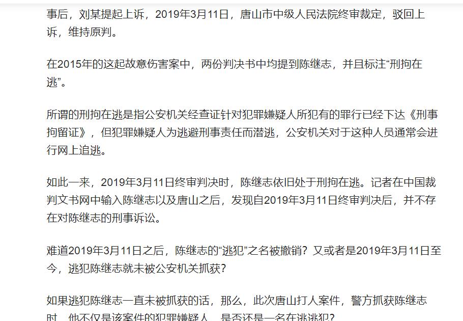 陈继志被传已潜逃国外,背后还有“保护伞”,真相是啥?