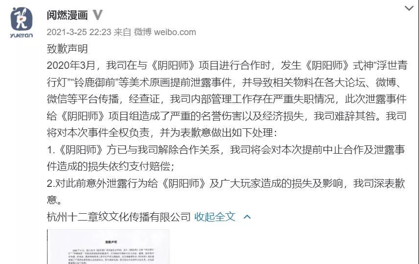 阴阳师|阴阳师:新式神立绘又被提前放出?这似乎并不是件好事