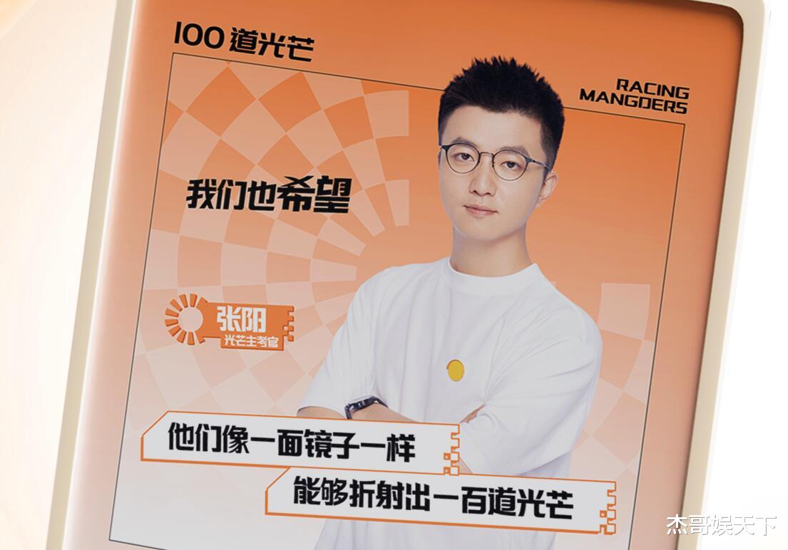 华为|《100道光芒》首播,比其他职场综艺接地气,但两点让人看得尴尬