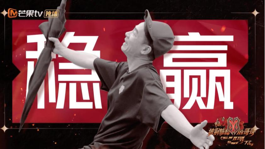 陈小春|披哥2：大湾区扛把子陈小春，五公降维打击，选曲吊足观众胃口！