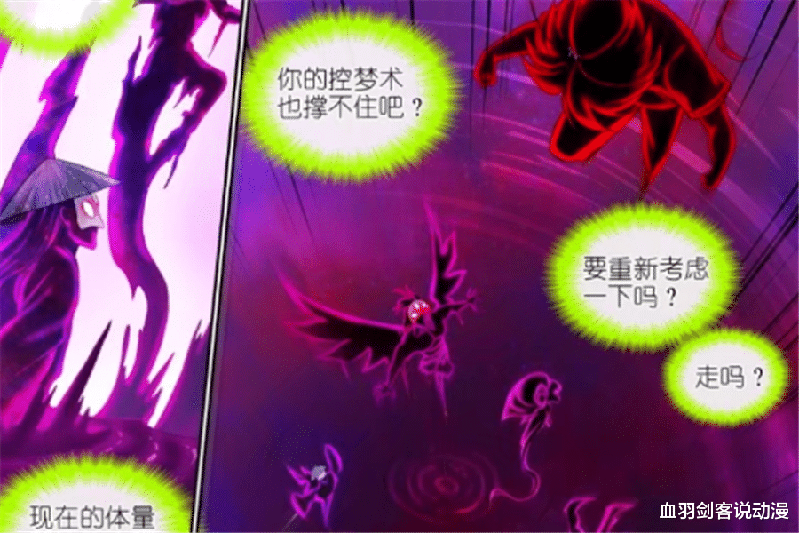 白月初|狐妖小红娘607话:白月初开高达,圈外生物黑潭疑似和面具团有关