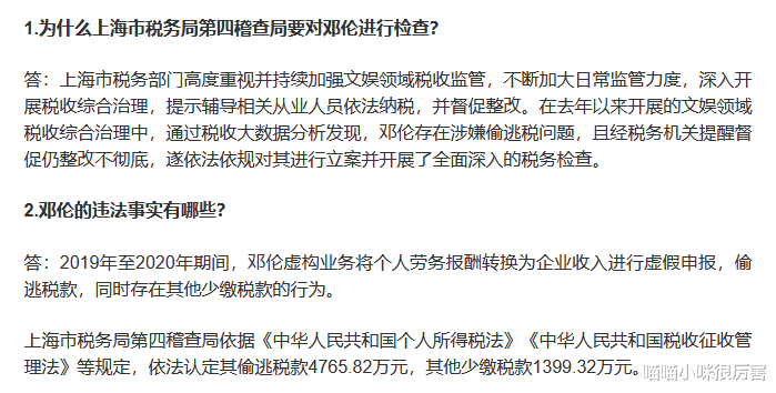 邓伦|以为是假消息,其实是真新闻,从邓伦到姚笛,件件事匪夷所思