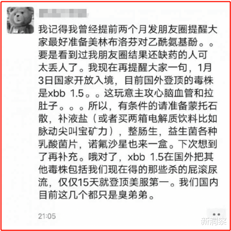 CPU|蒙脱石散、诺氟沙星,2023年第一大瓜来了