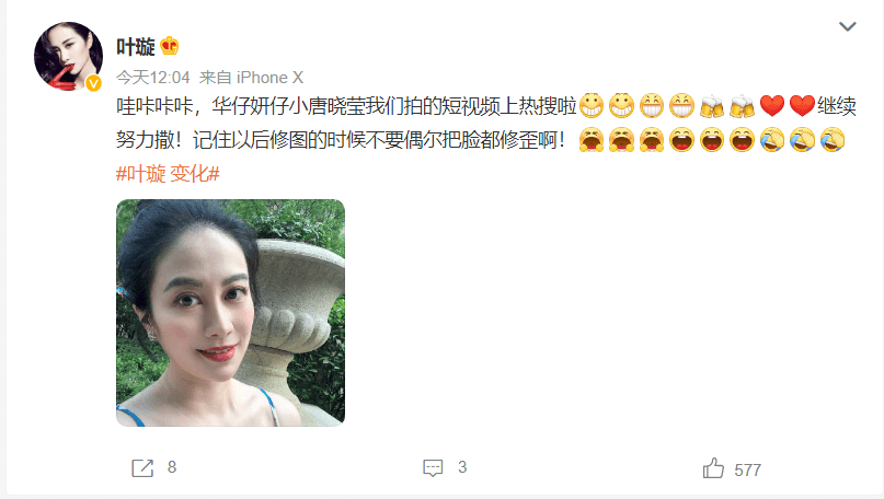 叶璇|叶璇晒近照否认整容传闻 调侃以后修图不会把脸修歪