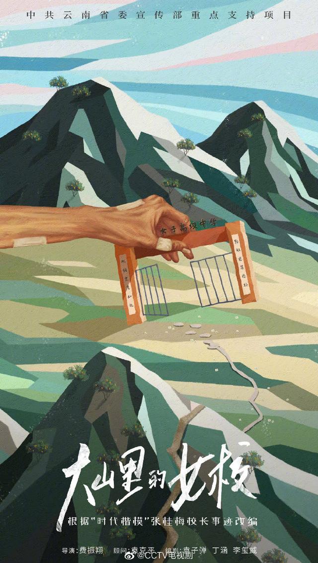 央视|央视2023片单：胡歌 张嘉益 黄晓明 白敬亭 陈晓 毛晓彤 王凯 吴磊 宋茜