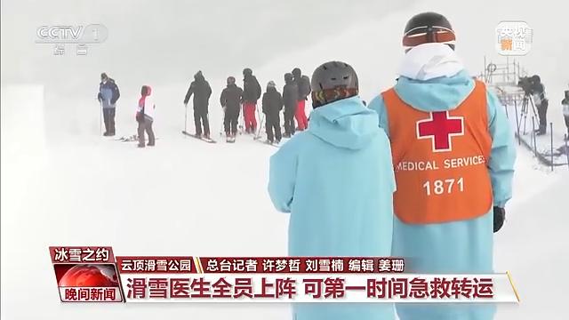 运动员|谷爱凌今日比赛延期！为什么滑雪比赛怕下雪？