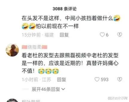 许敏|郭威老杜聚餐照流出，楷楷打篮球，田静一家野餐，潘克没续约许敏