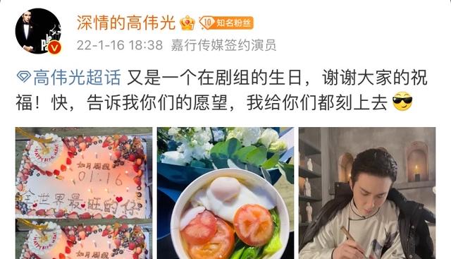 高伟光|高伟光迎39岁生日，发文“抱怨”工作忙在剧组度过，庆生照曝光