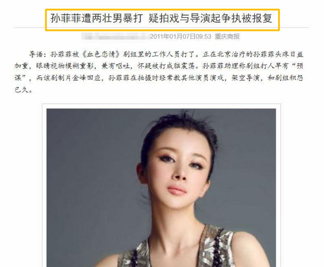 孙菲菲|古装第一美人孙菲菲:获金庸超高评价,被导演侄子暴打后星途尽毁