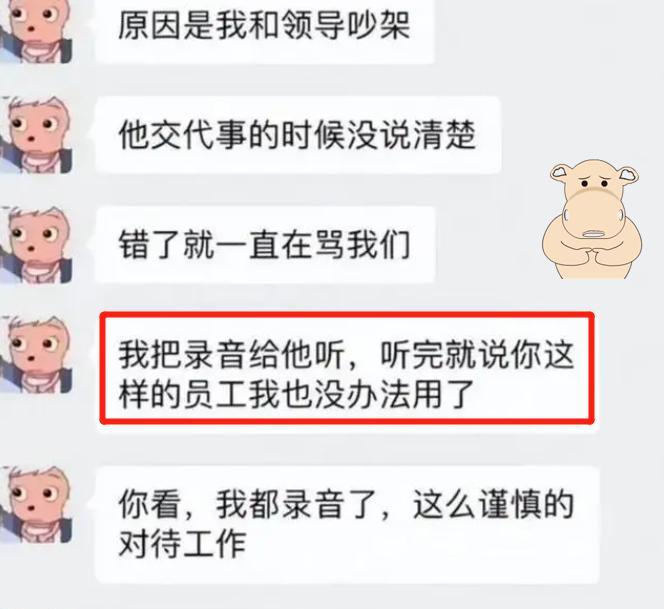 大学生|模仿“整顿职场”的00后大学生直接被老板辞退,芭比 Q现在是什么情况?