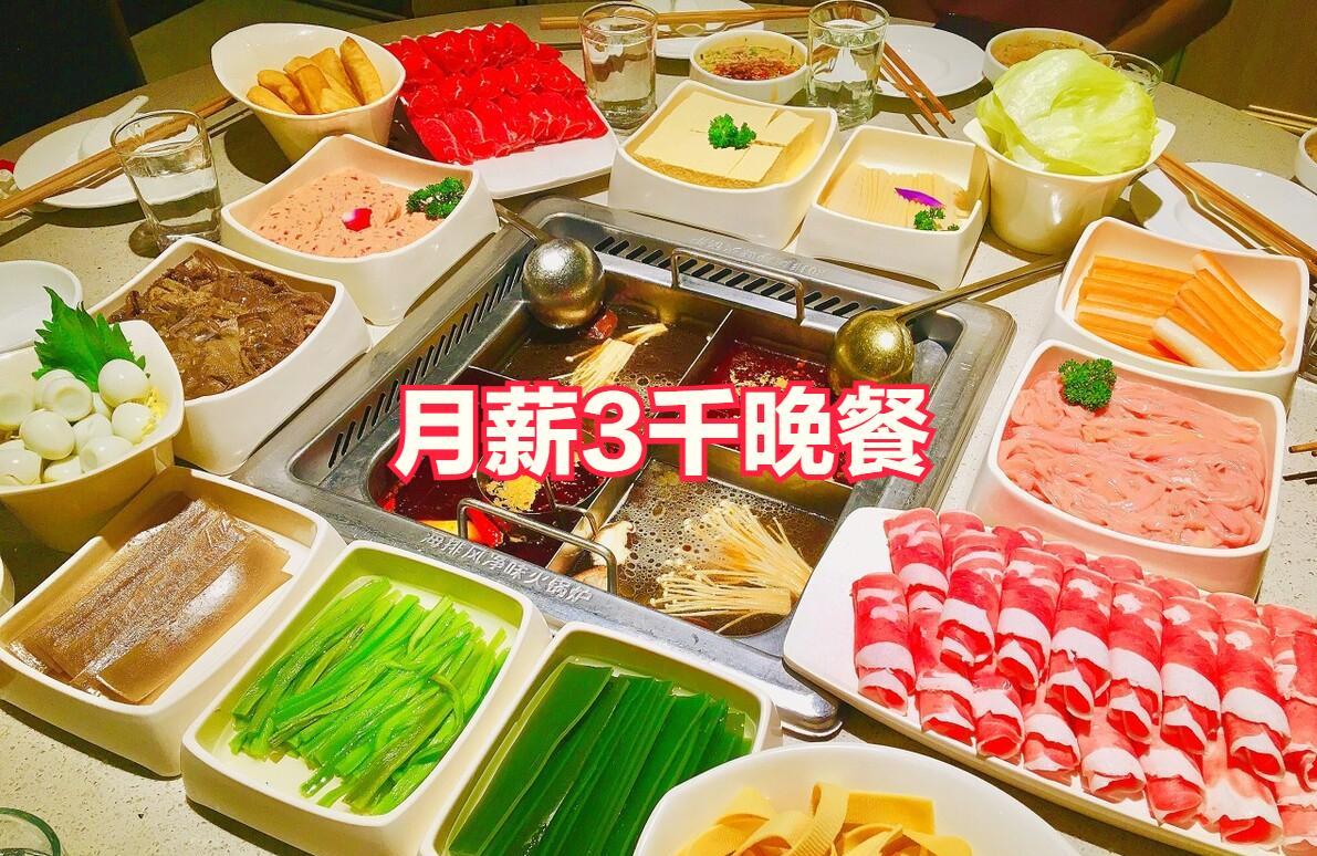 广东小伙晒月薪3千和月薪3万,发薪日伙食对比,网友:过于真实