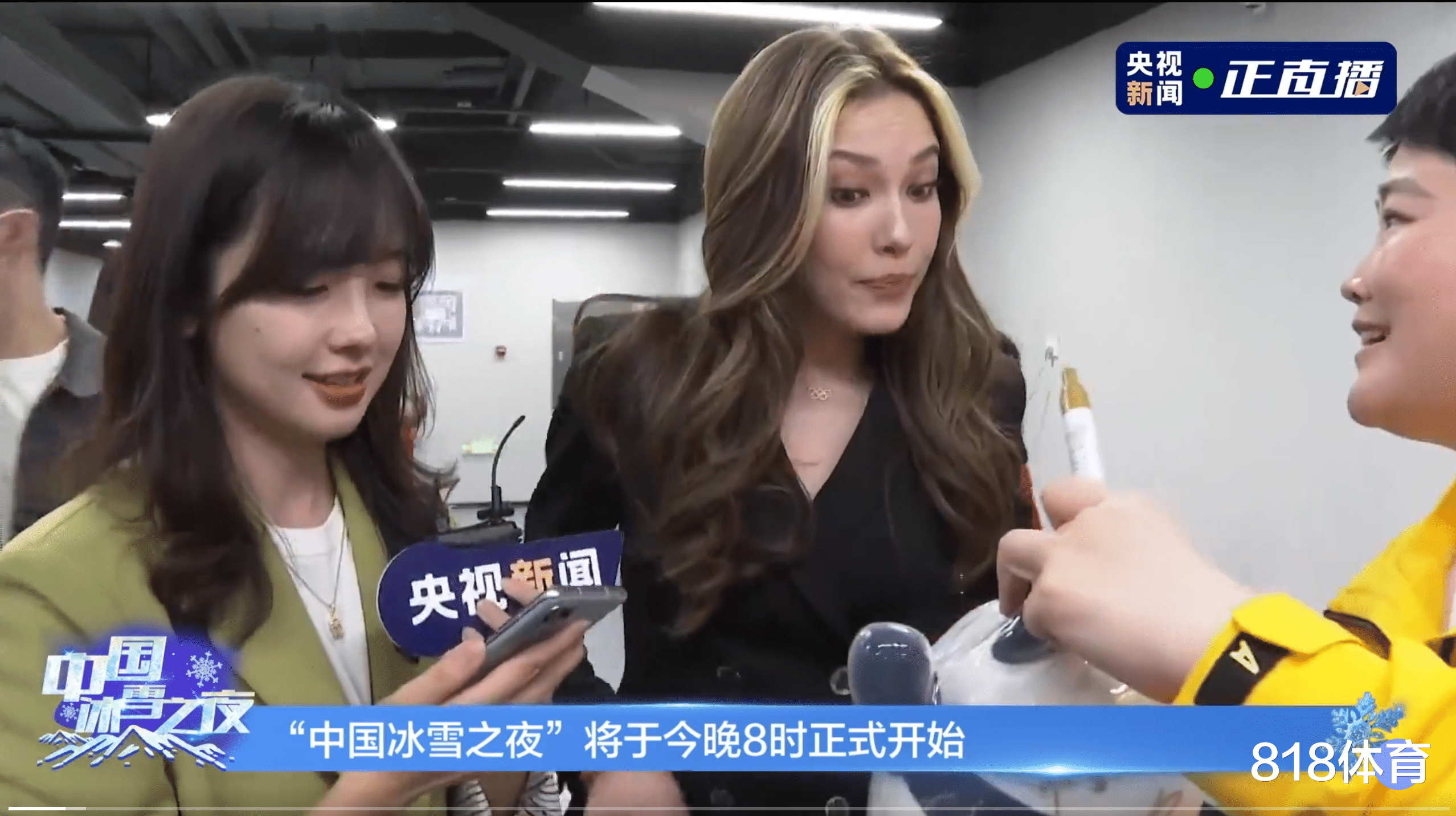 王冰冰|甘拜下风! 美女主播王冰冰追星谷爱凌, 掏手机自拍惭愧: 天哪! 你太美了!